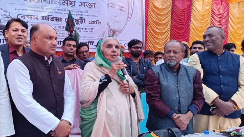 বিজয়ের পথে এগিয়ে মতিয়া চৌধুরী 